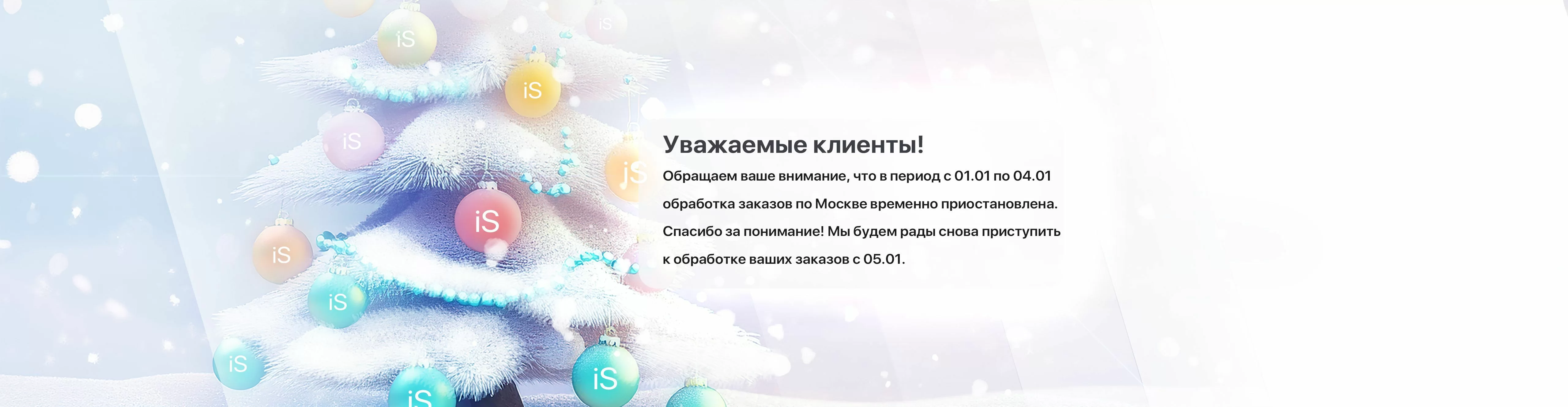 Объявление НГ 2026