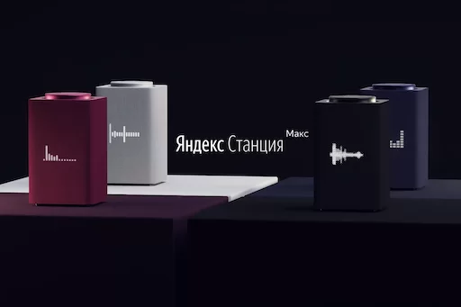 Яндекс Станция Макс