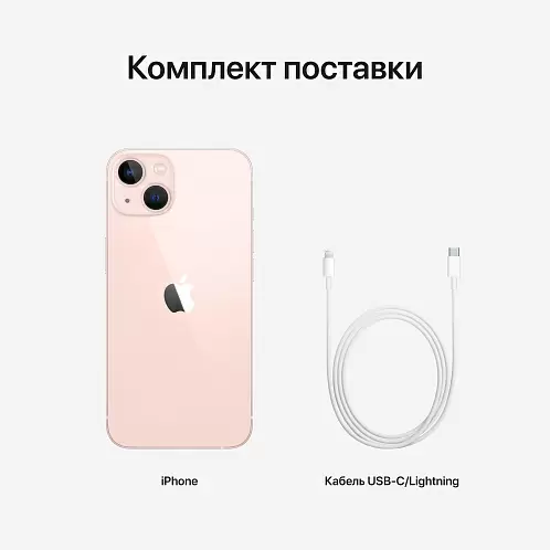 iPhone 13, 128 Гб, Розовый