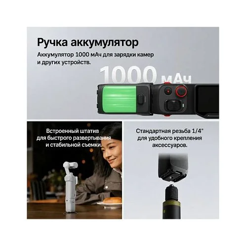 Экшн-камера Insta360 Luna ultra | Creator Bundle