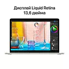 MacBook Air 13" (M2, 2022) 8 Гб, 256 Гб SSD, "сияющая звезда"