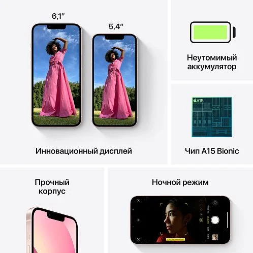iPhone 13 128Gb розовый б/у ★10