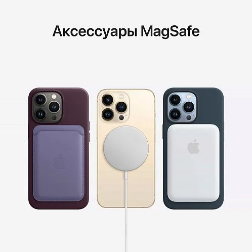 iPhone 13 Pro Max 256Gb голубой б/у ★7,5