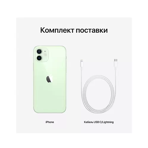 iPhone 12, 128 Гб, зелёный