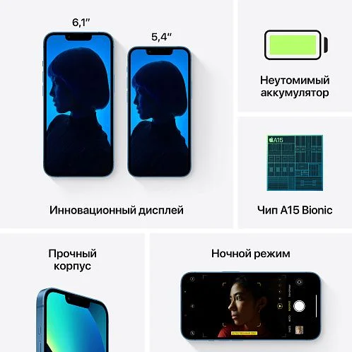 iPhone 13 128Gb синий б/у ★9,5