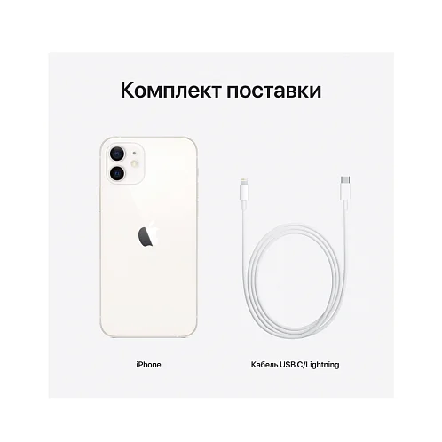 iPhone 12 128Gb белый б/у ★9,5