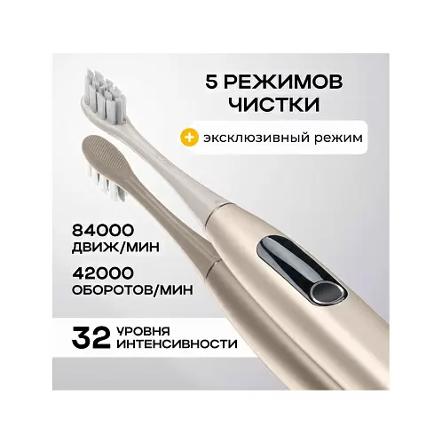 Электрическая зубная щетка Oclean X Pro Digital, золотой