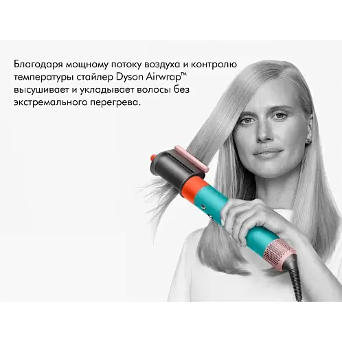 Стайлер Dyson Airwrap Long, ceramic pop (лимитированный футляр)