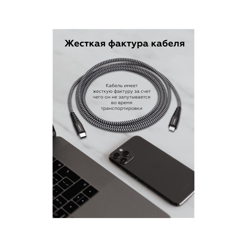 Купить Кабель HARDIZ MFI USB-C / Lightning (C94) PD, 1.2м, черный в Москве  в сети магазинов iShop