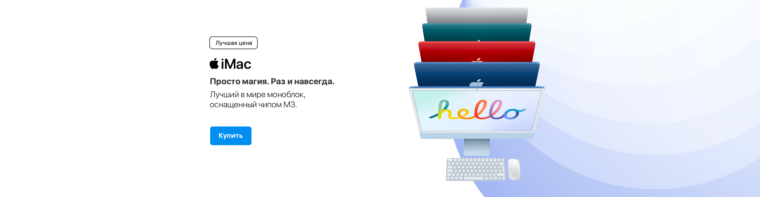 Сеть магазинов «iShop» - мир техники Apple в Москве