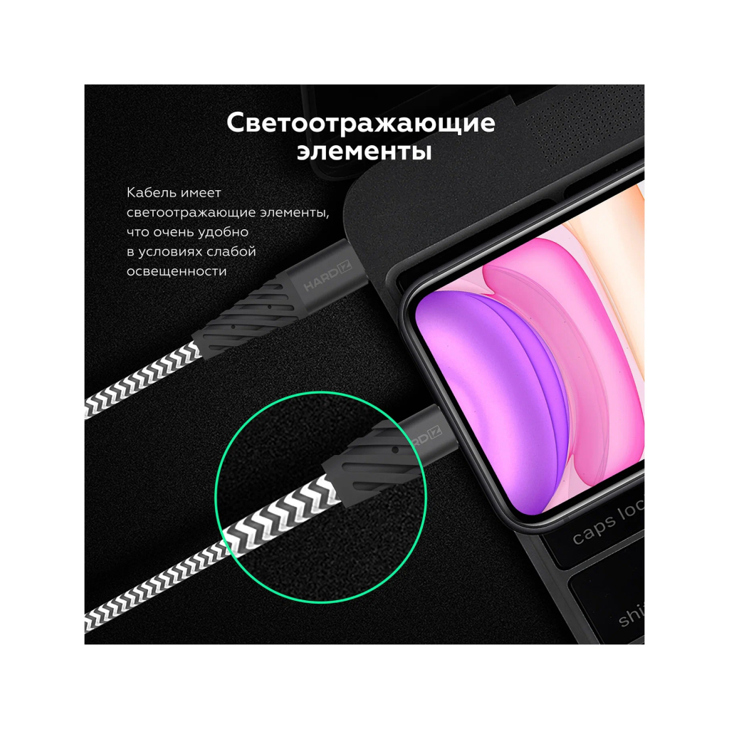 Купить Кабель HARDIZ MFI USB-C / Lightning (C94) PD, 1.2м, серый в Москве в  сети магазинов iShop