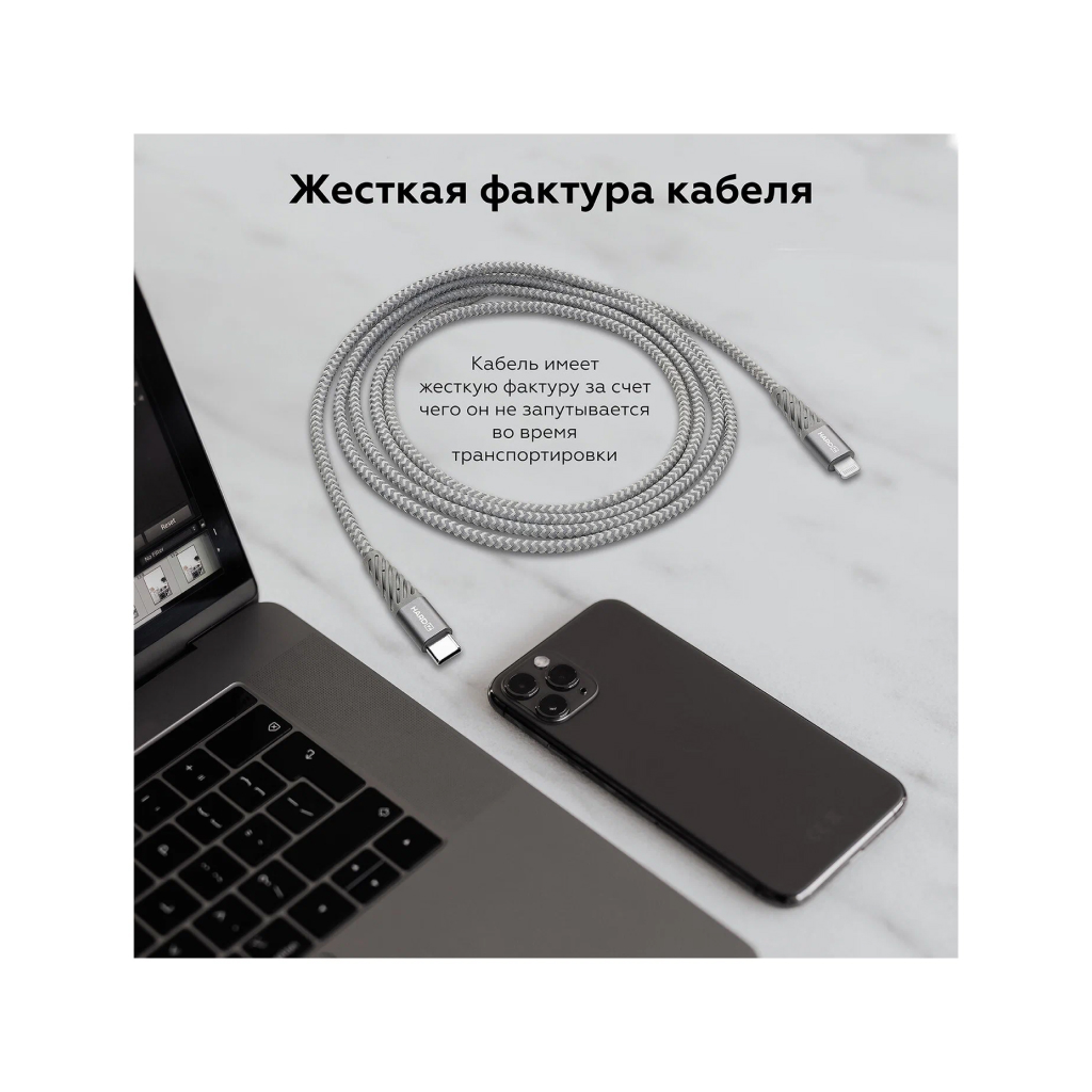 Кабель HARDIZ MFI USB-C / Lightning (C94) PD, 1.8м, серый