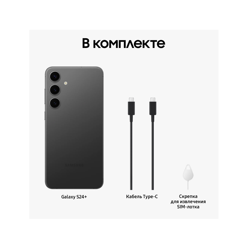 Купить Samsung Galaxy S24+, 12/512 Гб, черный в Москве в сети магазинов  iShop