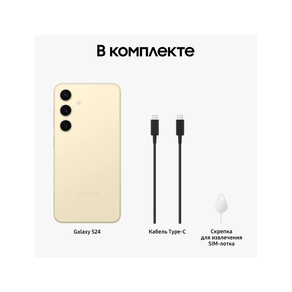 Купить Samsung Galaxy S24, 8/128 Гб, желтый в Москве в сети магазинов iShop