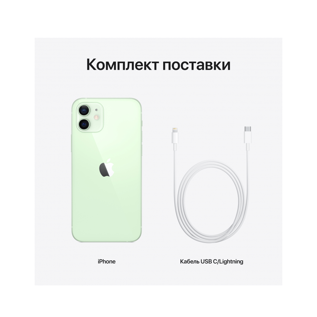 Купить iPhone 12, 128 Гб, зелёный в Москве в сети магазинов iShop