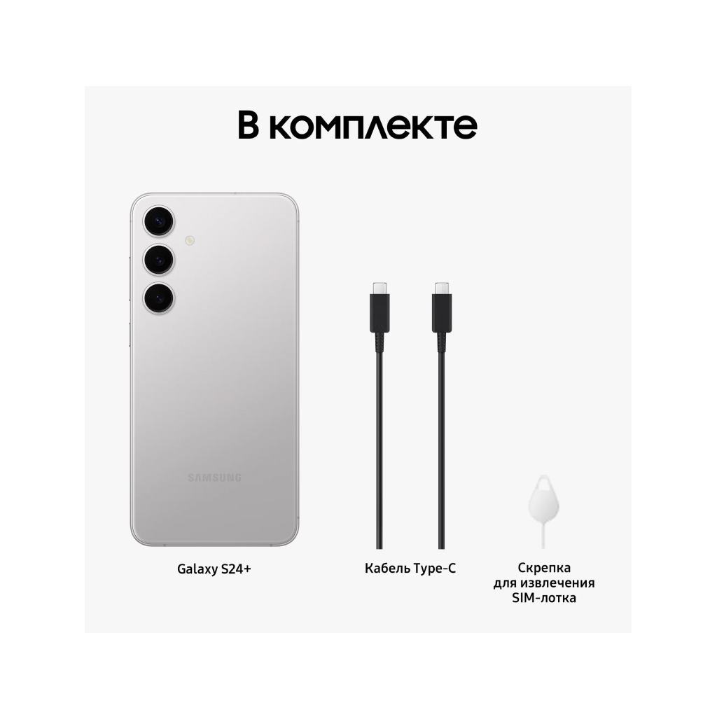 Купить Samsung Galaxy S24+, 12/256 Гб, серый в Москве в сети магазинов iShop