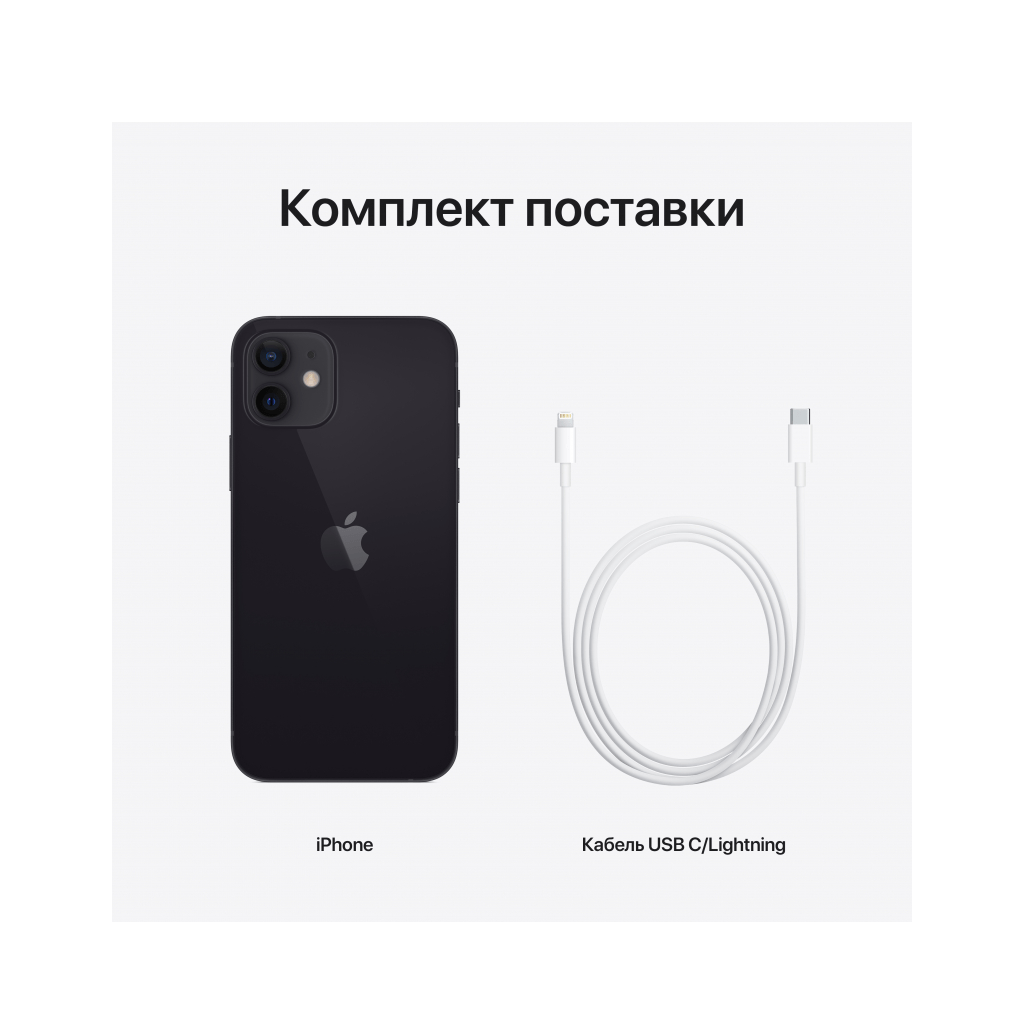 Купить iPhone 12, 128 Гб, чёрный в Москве в сети магазинов iShop