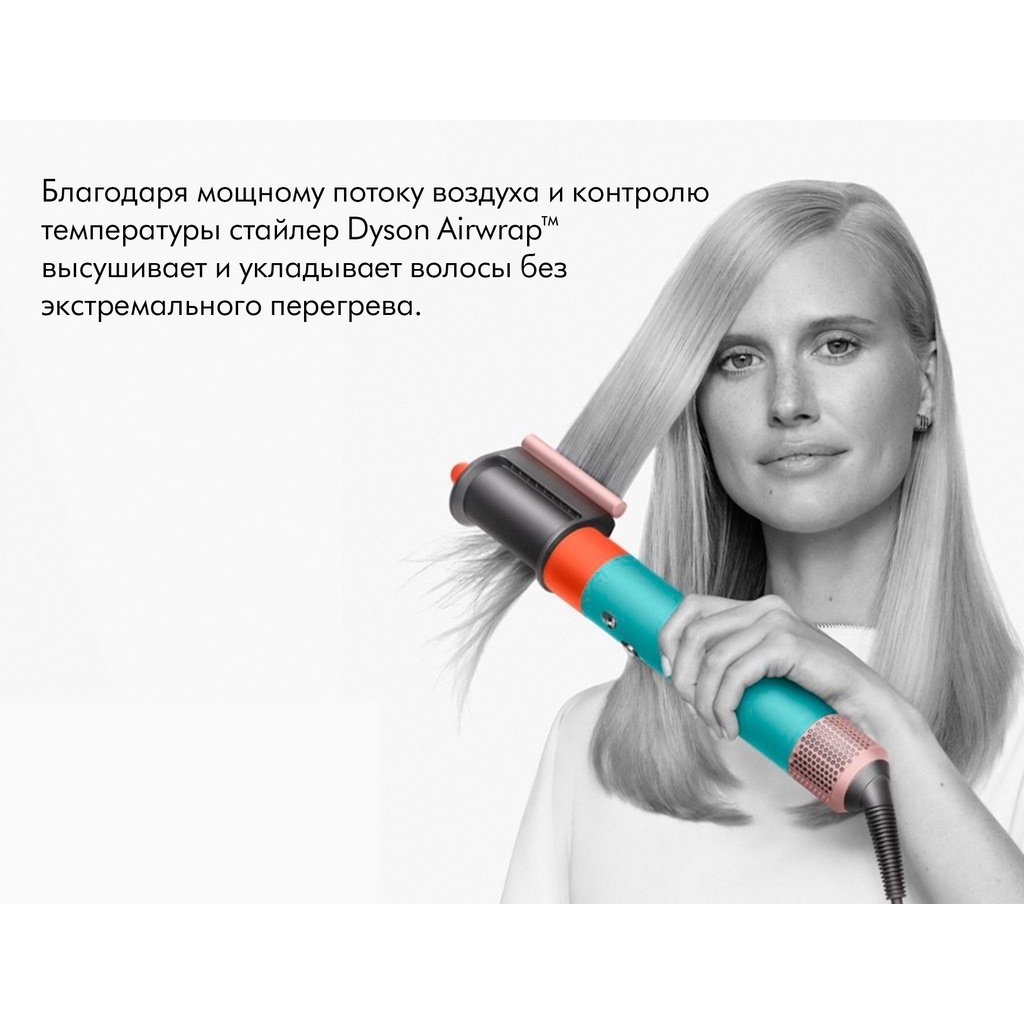 Стайлер hs05 long ceramic pop. Стайлер Dyson Airwrap hs05 complete long (Ceramic Pop). Стайлер Dyson long Styler (Ceramic Pop). Аналог стайлера Дайсон.