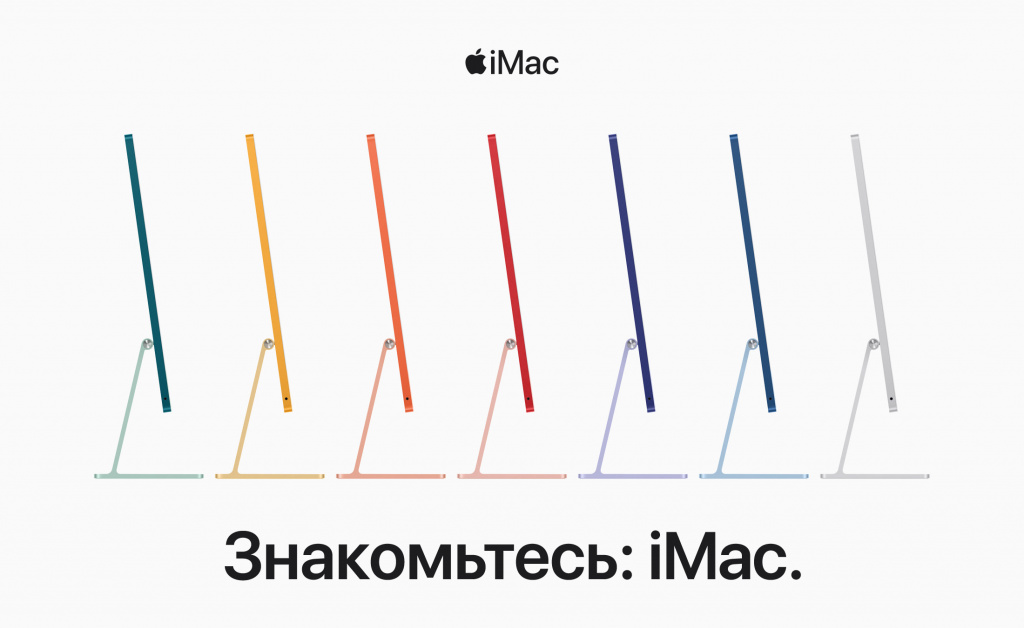 iMac 24" Retina 4,5K