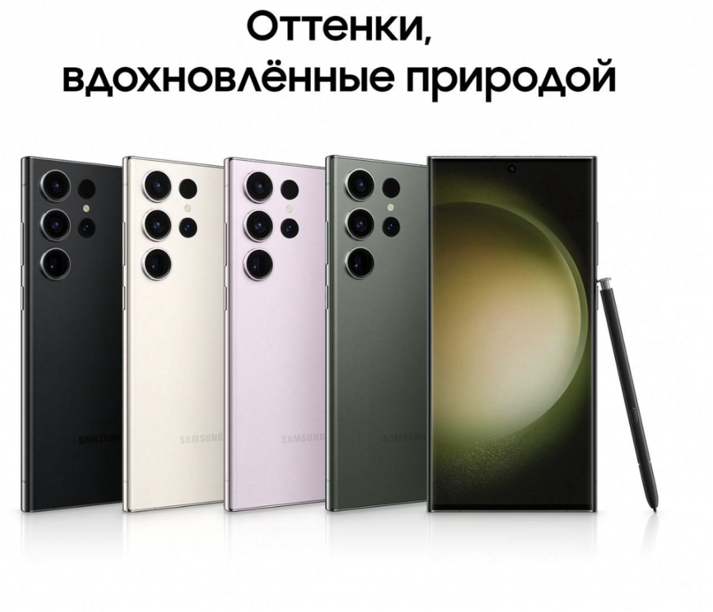 Купить Samsung Galaxy S23 Ultra 5G, 12/256 Гб, черный фантом в Москве в  сети магазинов iShop