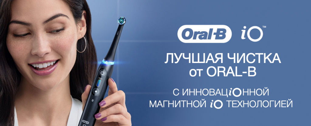 Oral-B iO 9 Special Edition