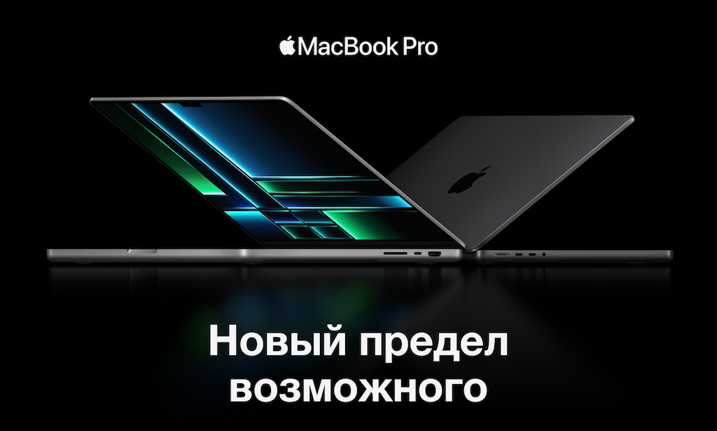 MacBook Pro 16", 14", M2 Max, M2 Pro