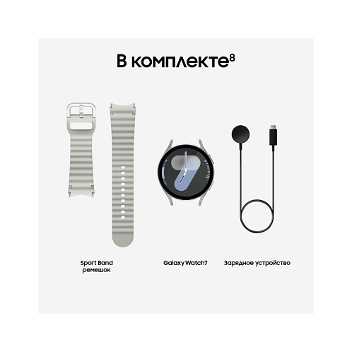 Samsung Galaxy Watch 7 44 мм, серебро