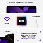iPad Air (2022), Wi-Fi, 64 Гб, "сияющая звезда"
