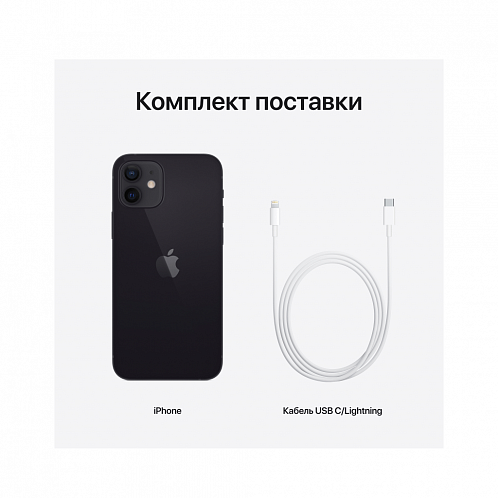 iPhone 12, 64 Гб, чёрный