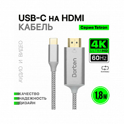 Кабель Dorten USB-C - HDMI 2.0, Tetron Series, 1.8м, темно-серый