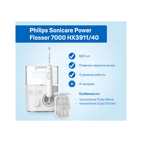 Ирригатор Philips Sonicare Power Flosser 7000, белый