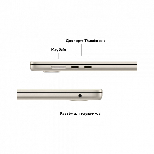 MacBook Air 15" (M2, 2023) 8 Гб, 256 Гб SSD, "сияющая звезда"
