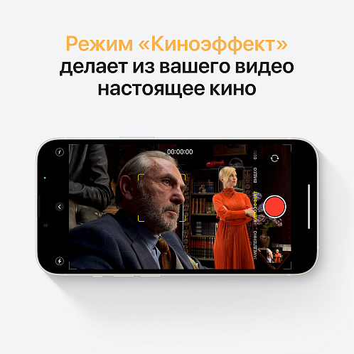 iPhone 13, 256 Гб, «сияющая звезда»