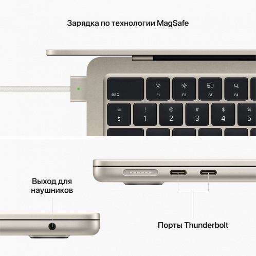 MacBook Air 13" (M2, 2022) 8 Гб, 512 Гб SSD, "сияющая звезда"