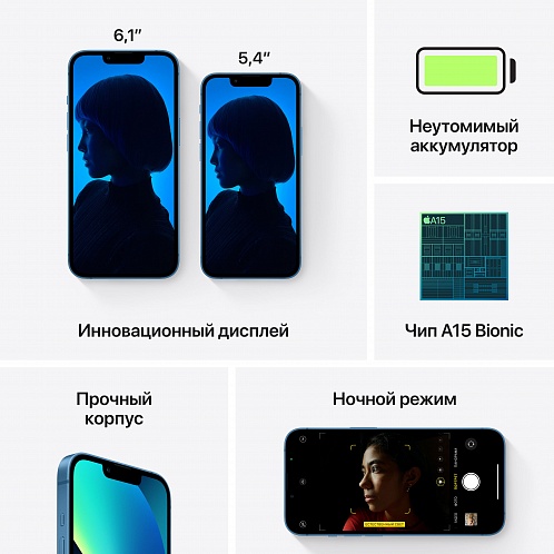 iPhone 13, 128 Гб, синий