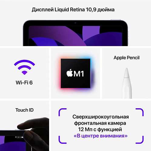 iPad Air (2022), Wi-Fi+Cellular, 256 Гб, синий