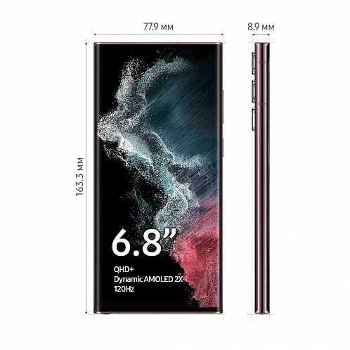 Samsung Galaxy S22 Ultra, 12/512 Гб, бургунди
