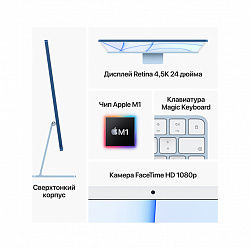 iMac 24" Retina 4,5K, (M1 8C CPU, 7C GPU), 8 Гб, 256 Гб SSD, синий