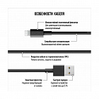 Кабель Dorten C89 Mfi Lightning / USB, 1.2м, черный