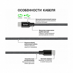 Кабель Dorten USB-C / USB-C PD, 60W, 1.2м, черный
