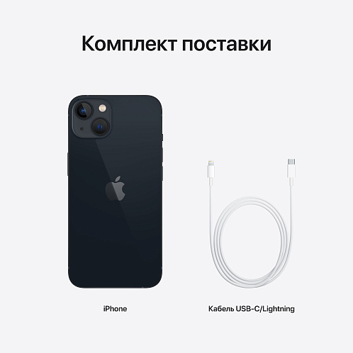 iPhone 13, 256 Гб, «тёмная ночь»